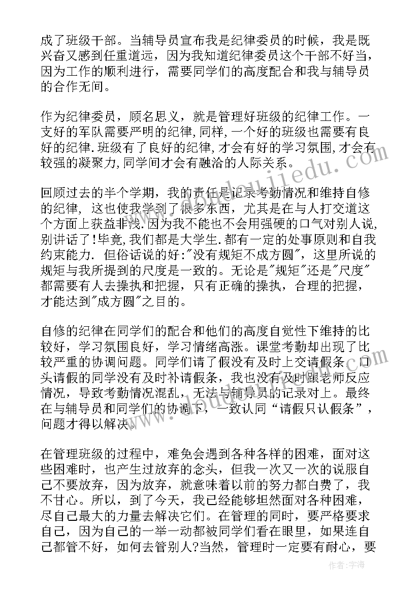 2023年美国计划经济时间 美国裁员工作计划调整必备(优质5篇)