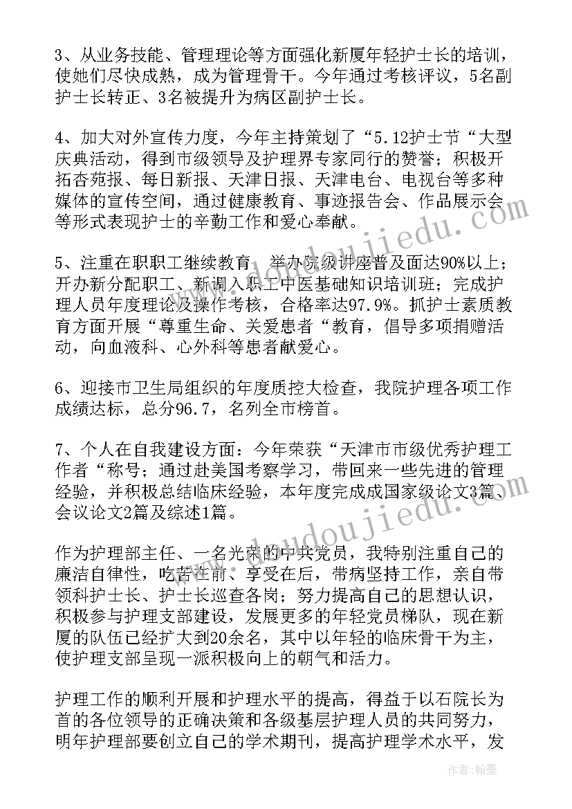 对标一流对标 小学校长述职报告(精选6篇)