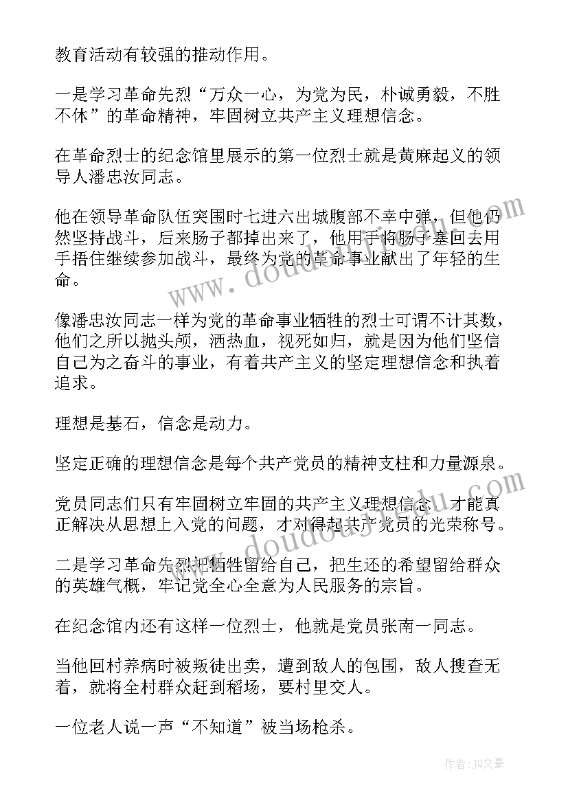 2023年社区党员培训的工作报告(汇总7篇)