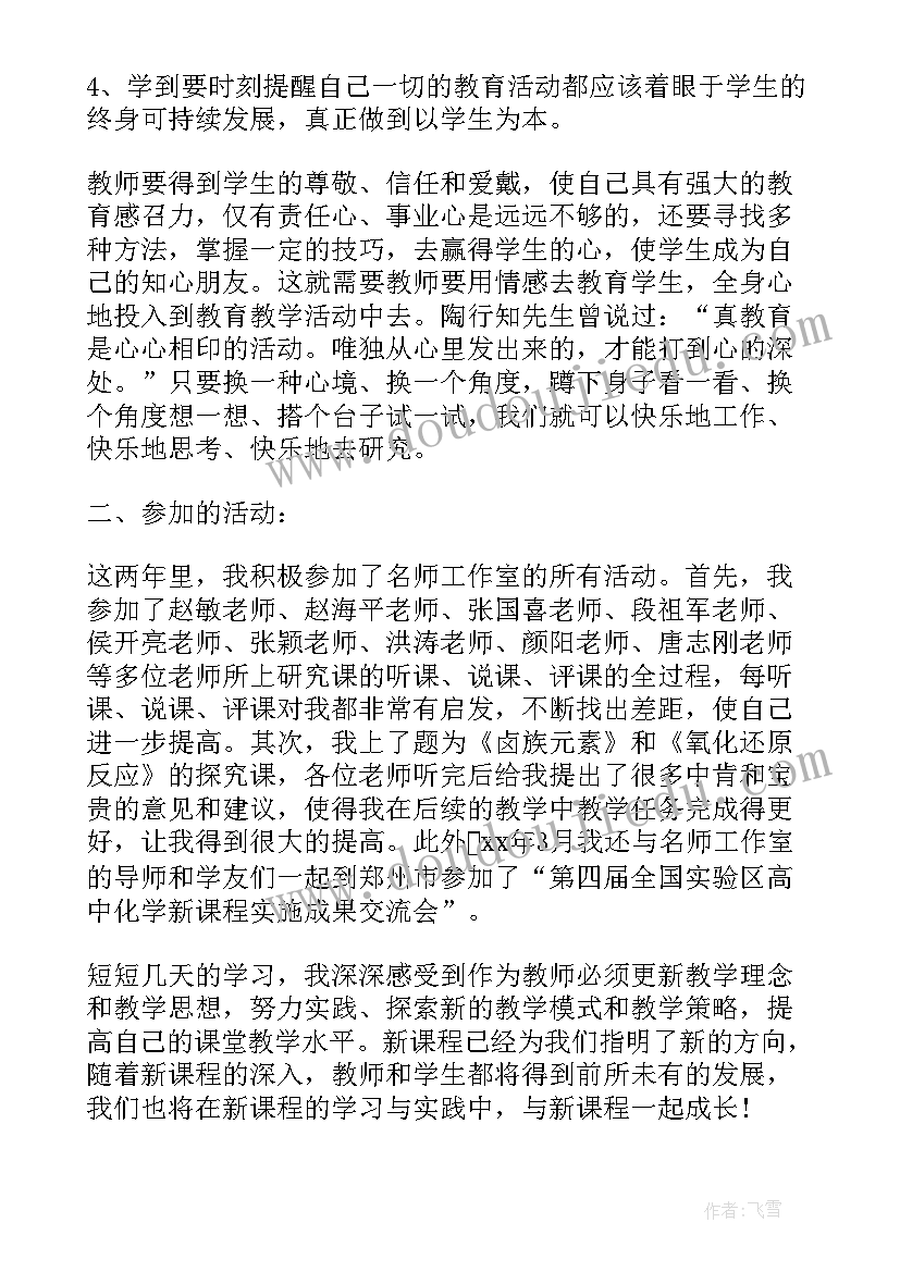 2023年易班工作总结书 度工作报告(大全9篇)