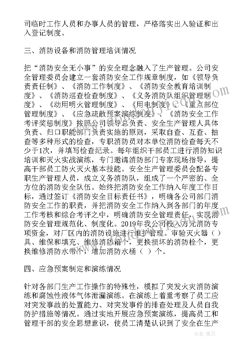 2023年以案为鉴自查自纠报告(大全7篇)