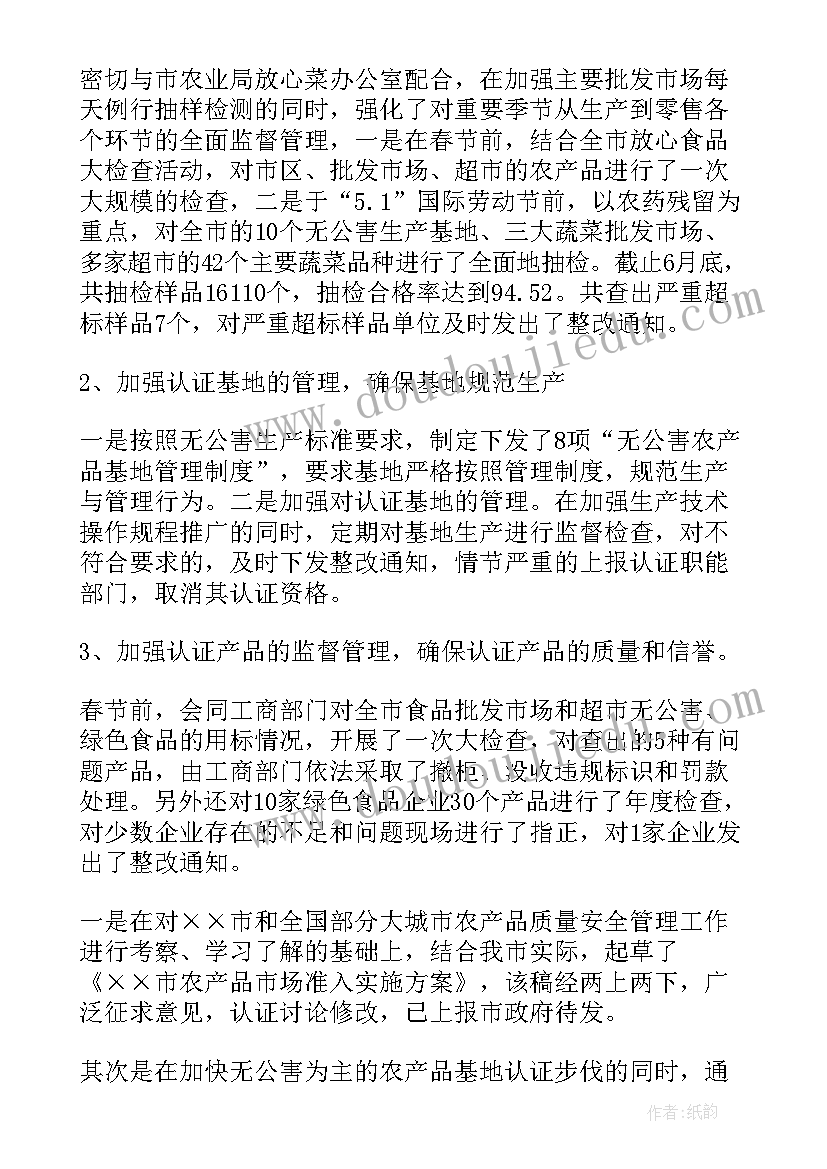 质量员工作汇报(模板9篇)