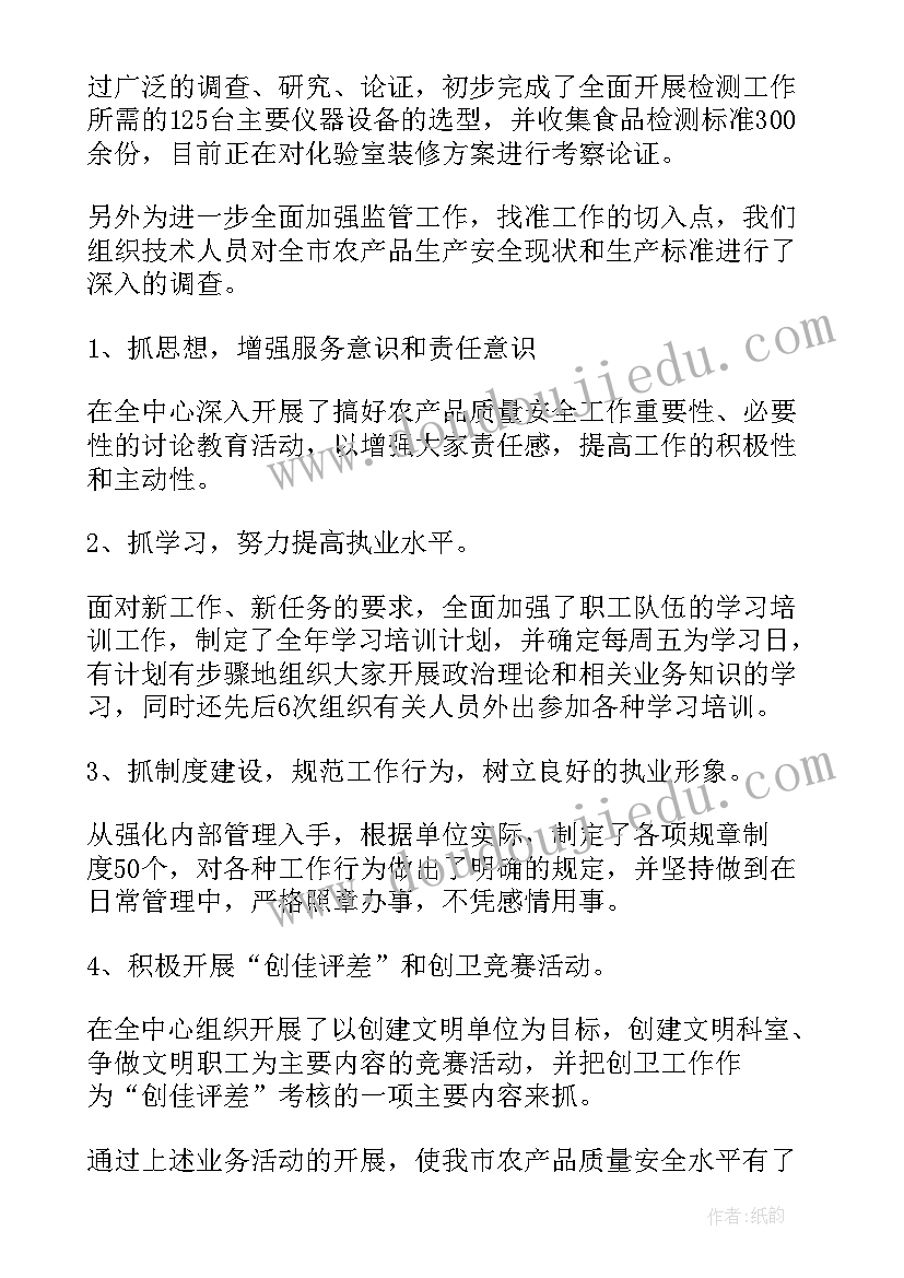 质量员工作汇报(模板9篇)