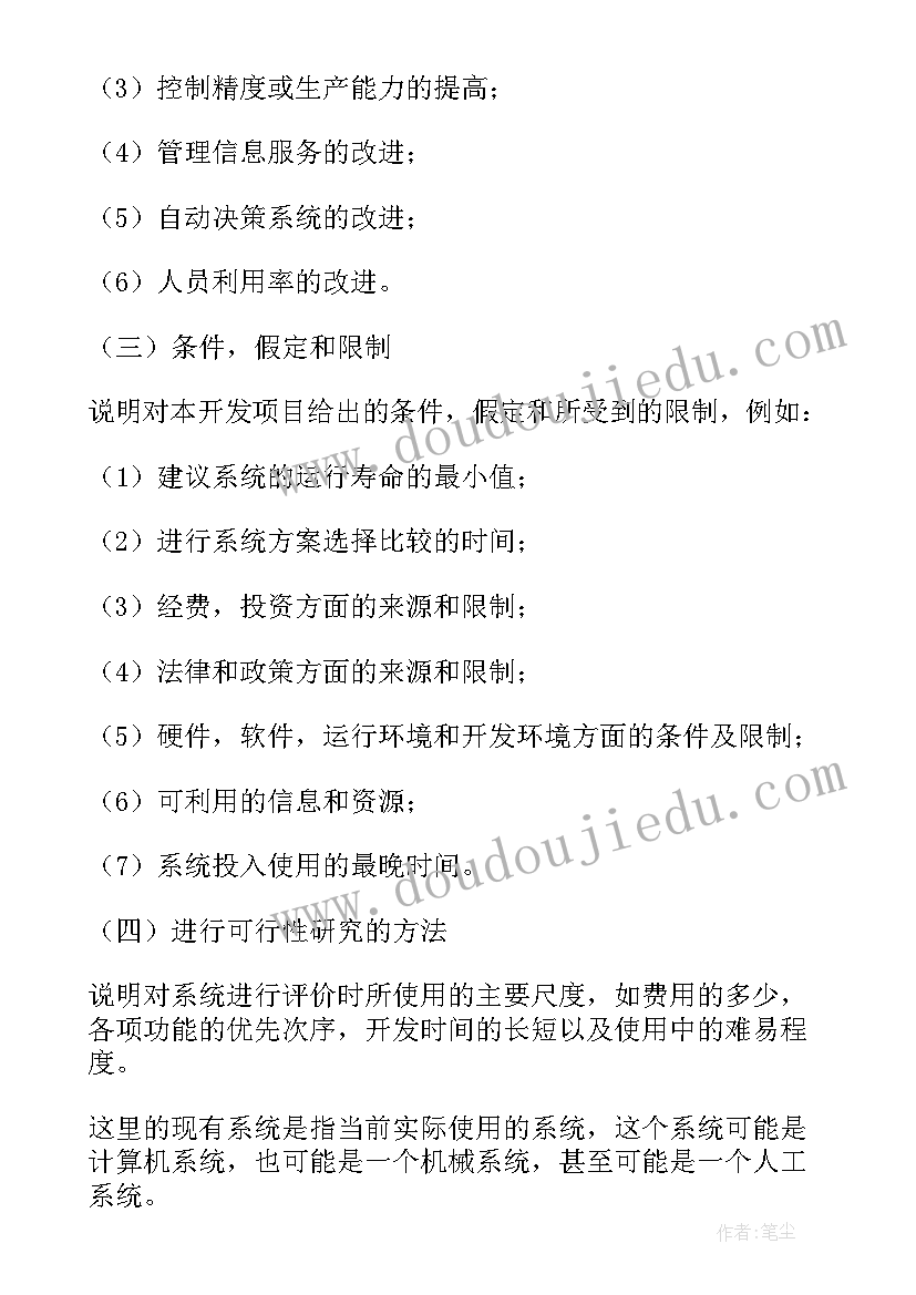 北师大版数学五年级教案(优秀6篇)