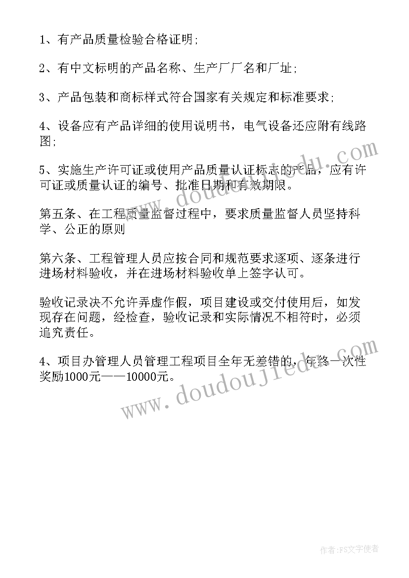 一个项目工作报告是指 一个公司的项目部规章制度(汇总10篇)