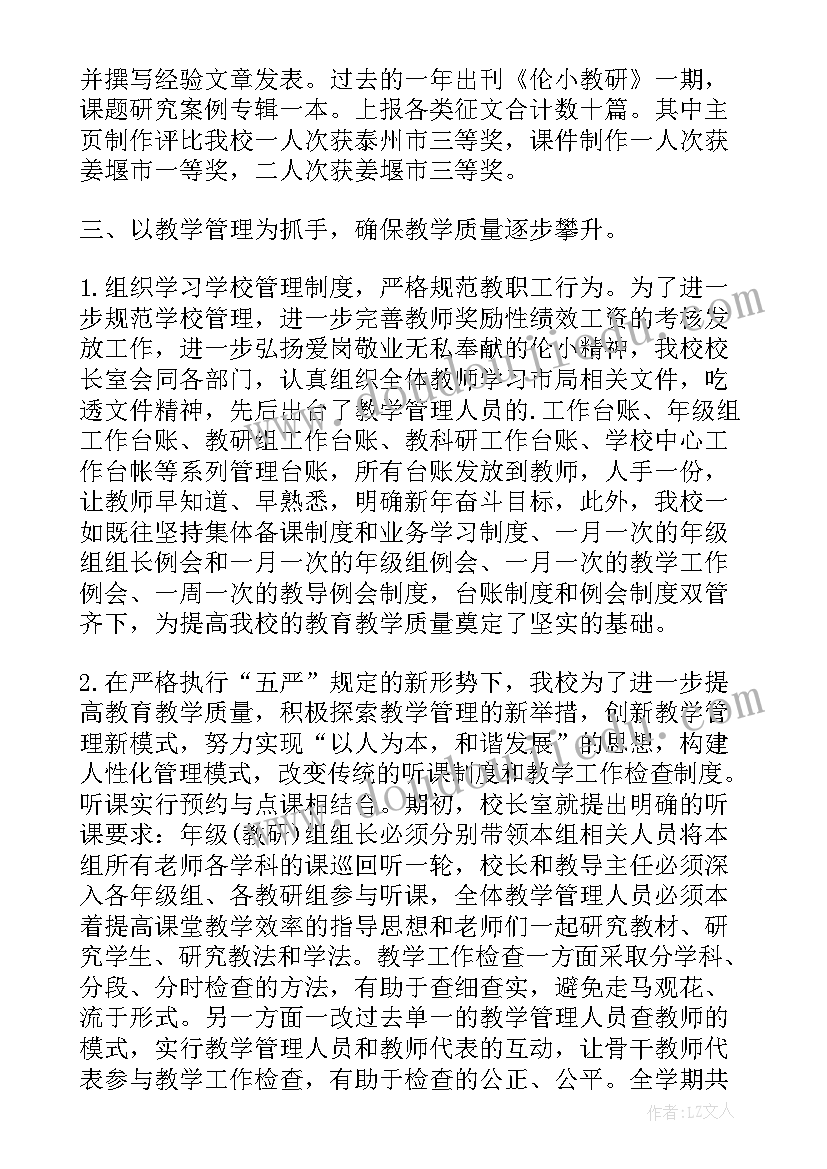 中学教代会学校工作报告总结 学校教代会提案工作报告(模板5篇)