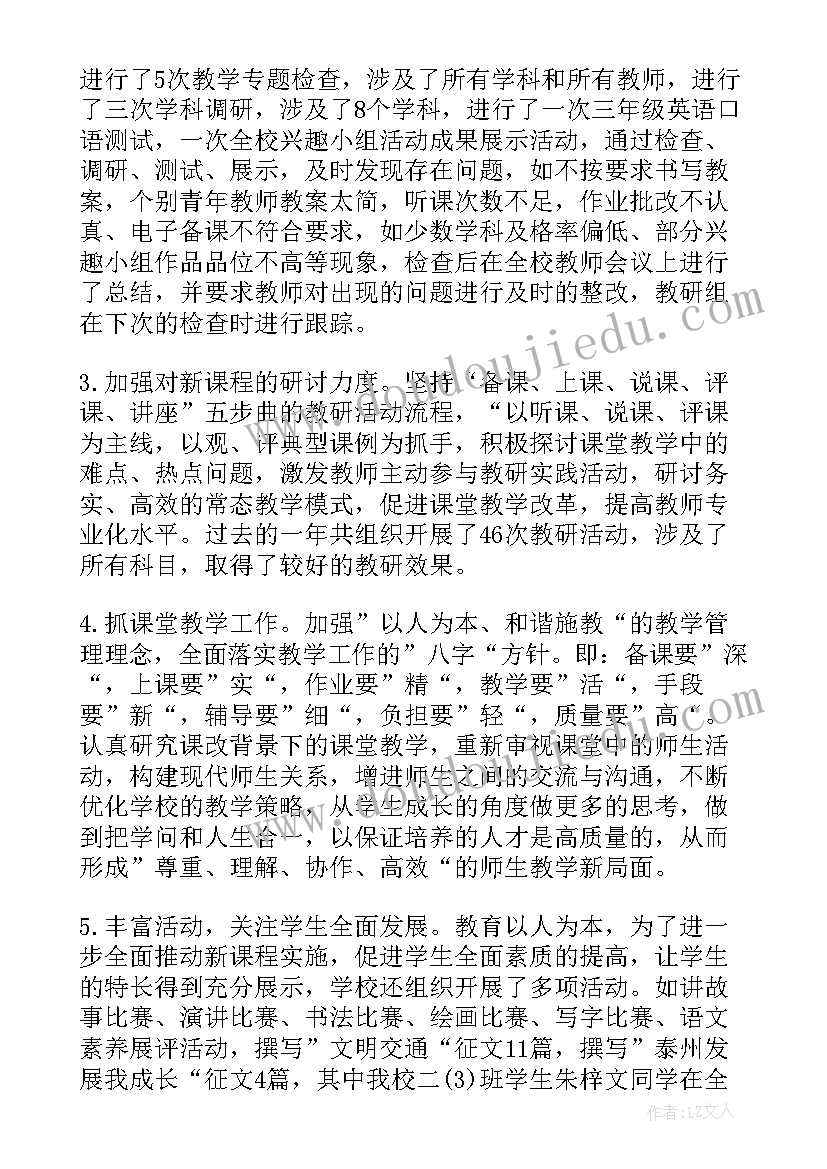 中学教代会学校工作报告总结 学校教代会提案工作报告(模板5篇)