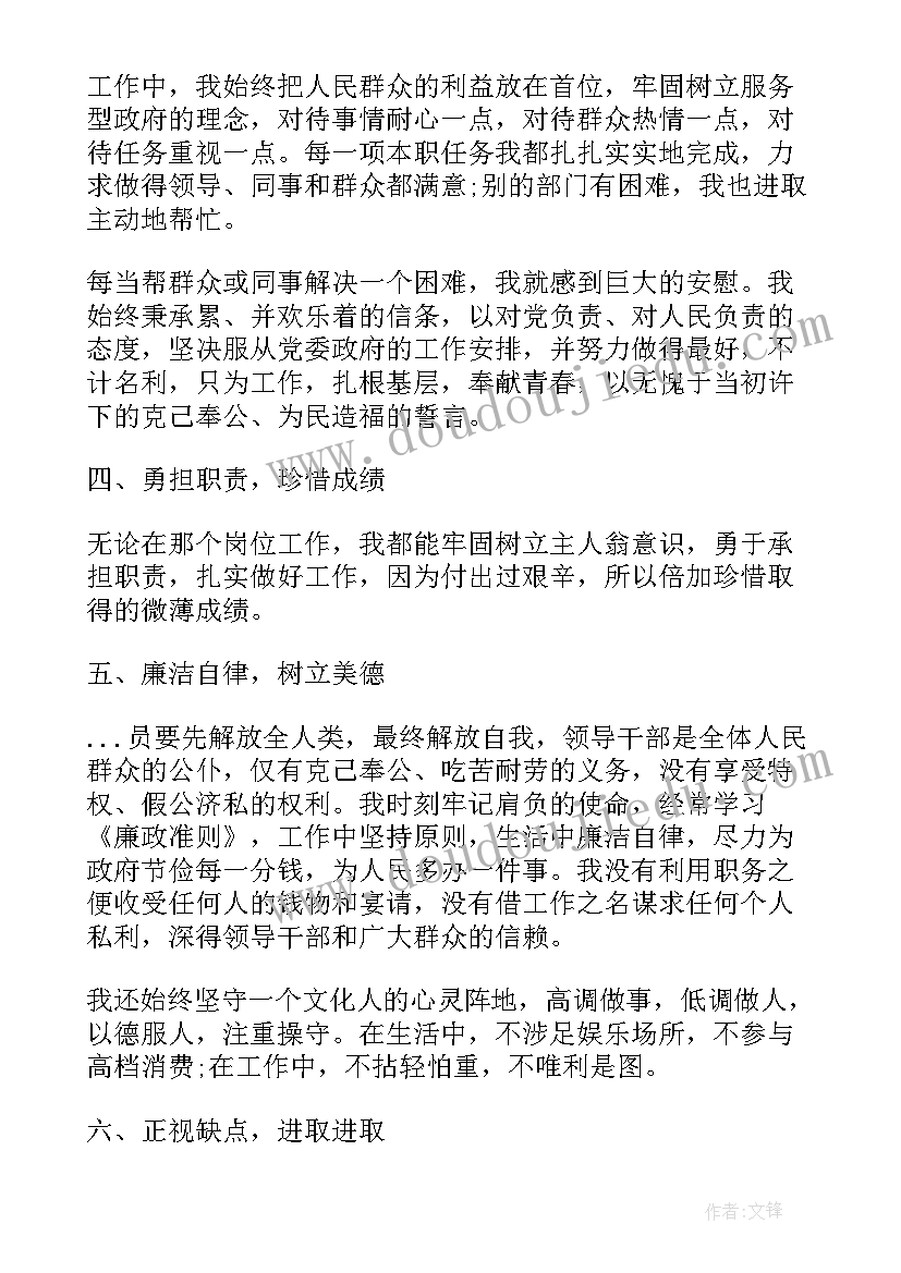 学生会干部工作汇报 乡镇干部工作汇报(汇总9篇)