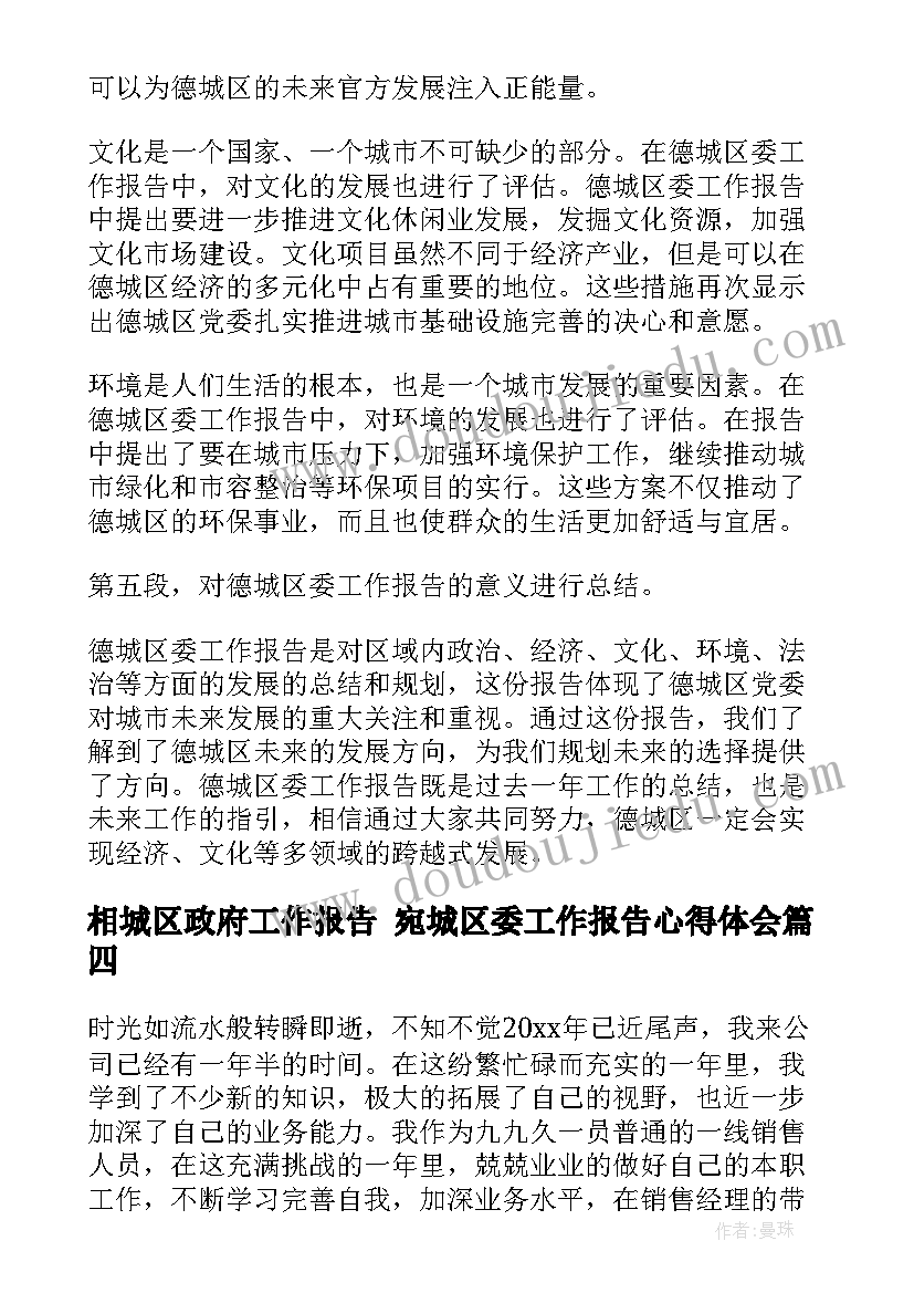 小学教学计划第二学期学情分析 第二学期教学计划(实用7篇)