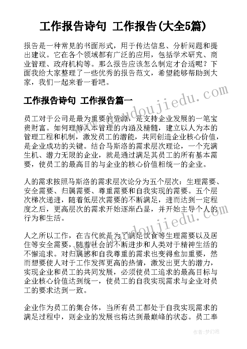 2023年幼儿园食品安全管理自查报告 幼儿园食品安全自查报告(通用8篇)