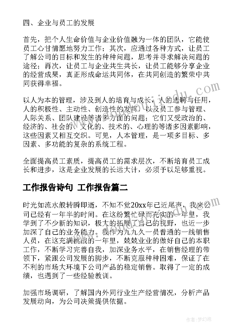 2023年幼儿园食品安全管理自查报告 幼儿园食品安全自查报告(通用8篇)