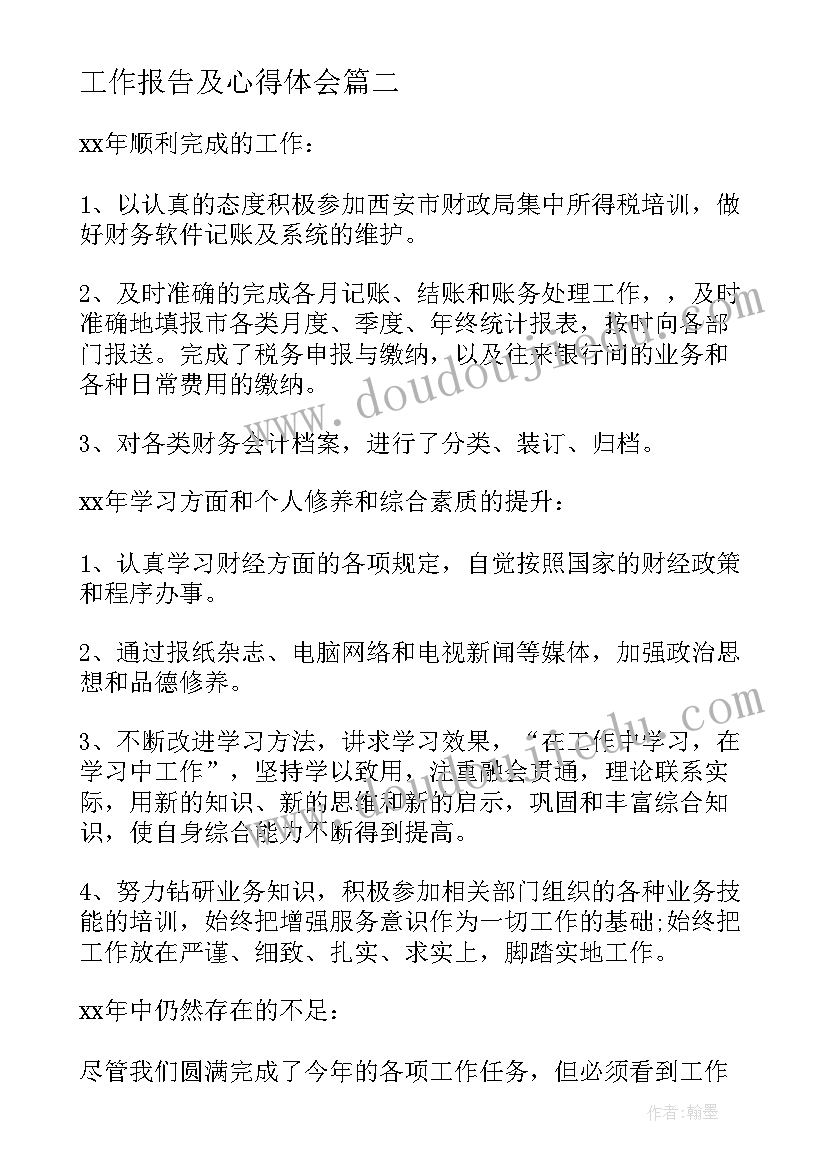 最新幼儿园安全全年培训计划表(通用5篇)