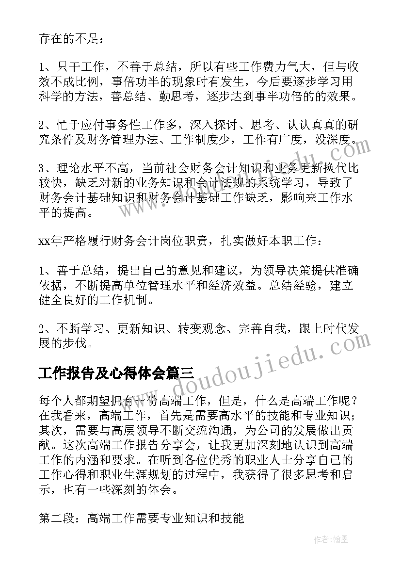 最新幼儿园安全全年培训计划表(通用5篇)