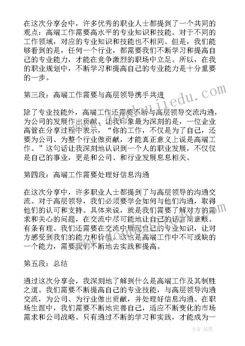 最新幼儿园安全全年培训计划表(通用5篇)