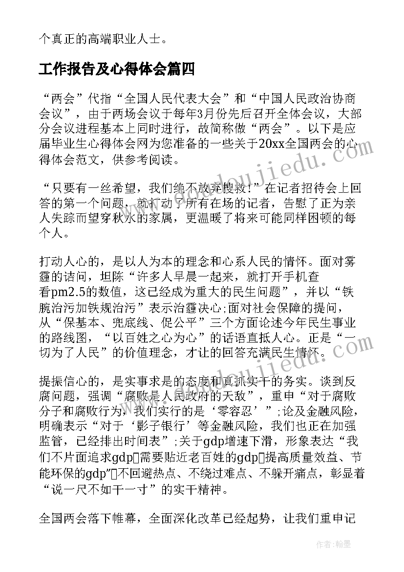 最新幼儿园安全全年培训计划表(通用5篇)