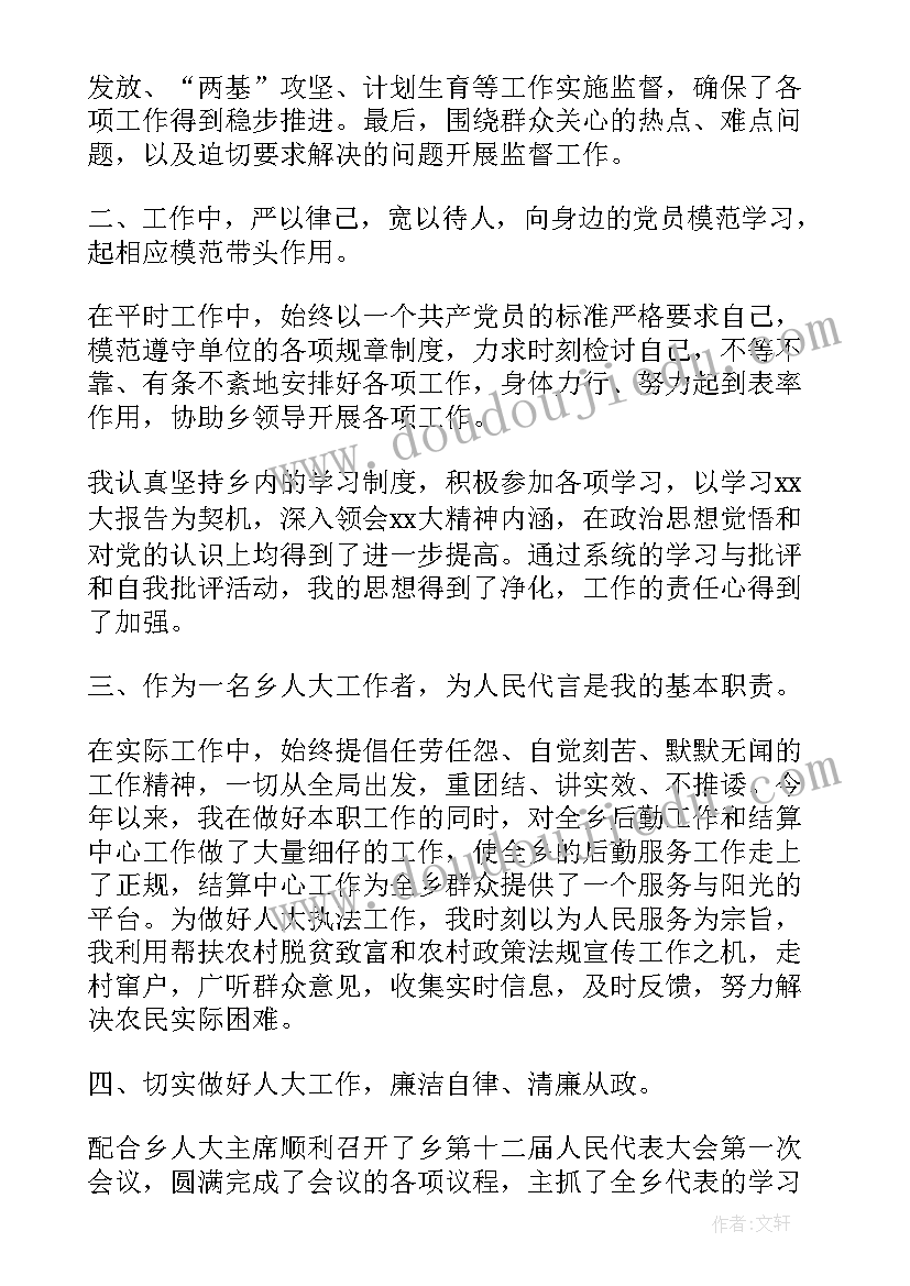 最新人大工作报告法制教育工作总结 人大代表评议工作报告(通用7篇)