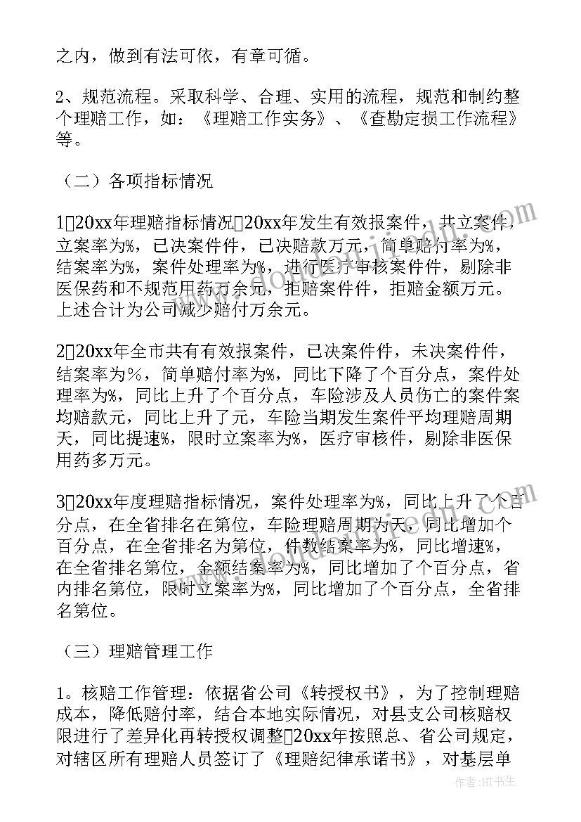 小学数学专业技术工作报告 专业技术工作报告(通用9篇)