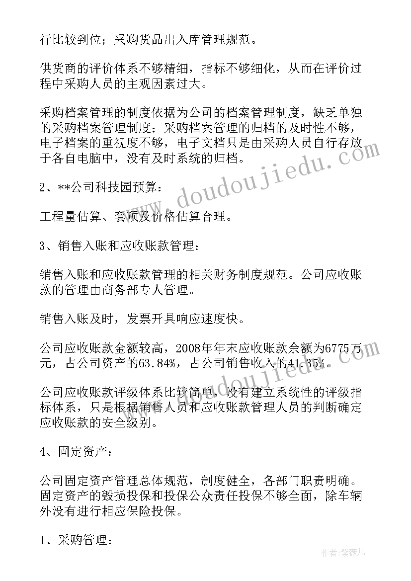 2023年对审计报告的评议及建议 审计工作报告(精选6篇)