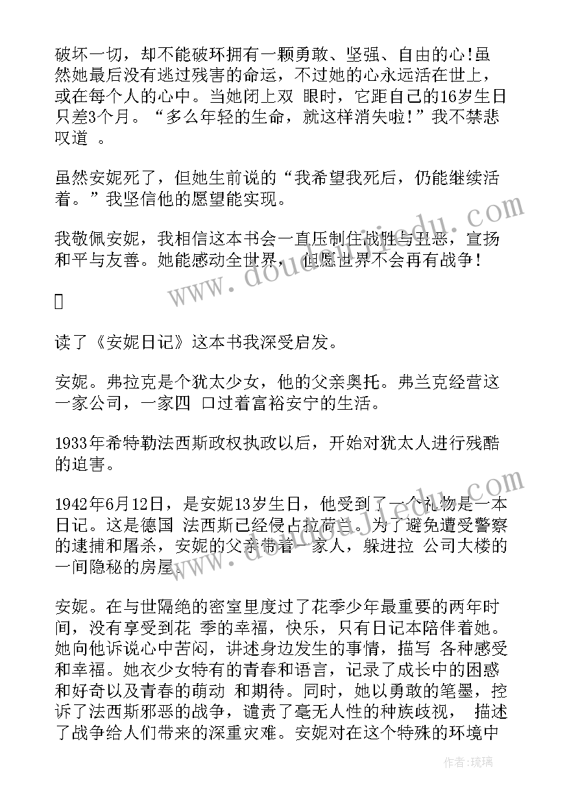 最新读书与生活读后感 学生活着读书心得体会(实用5篇)