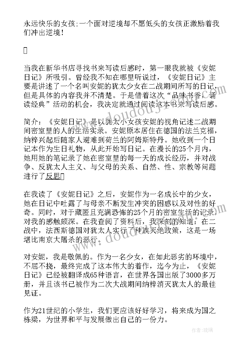 最新读书与生活读后感 学生活着读书心得体会(实用5篇)