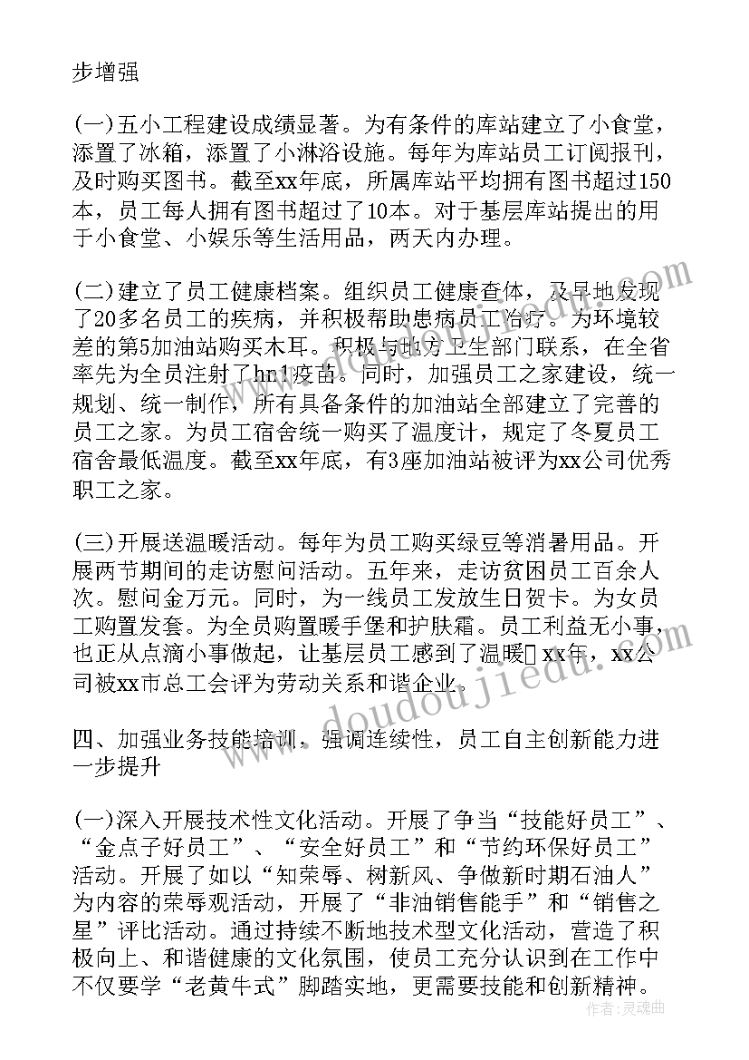 2023年行政执法局工会工作报告 工会工作报告(实用7篇)