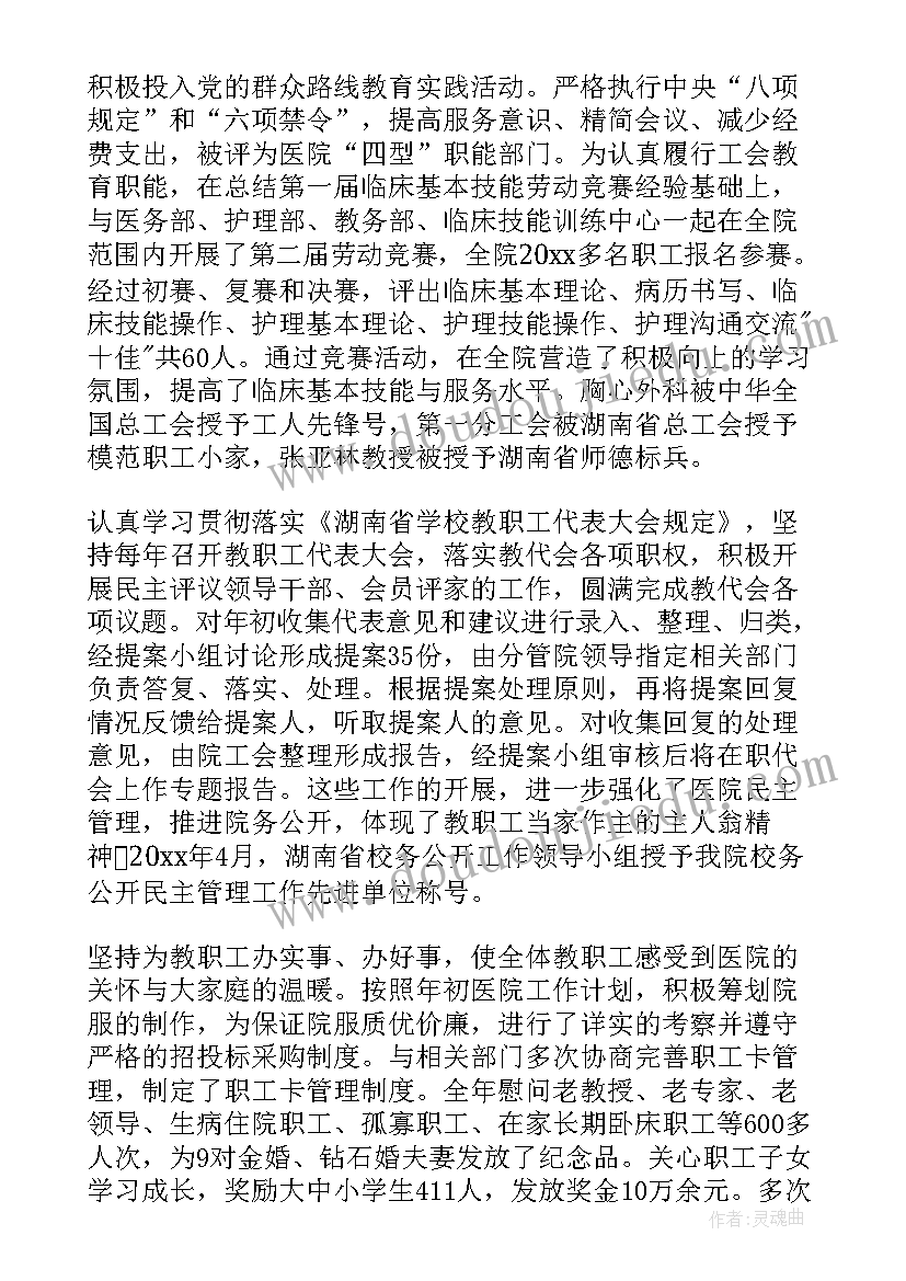 2023年行政执法局工会工作报告 工会工作报告(实用7篇)