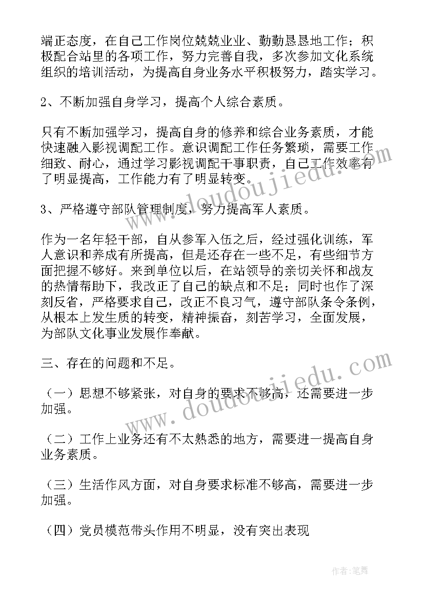 部队党委年终工作总结报告 部队年终工作总结报告(汇总7篇)