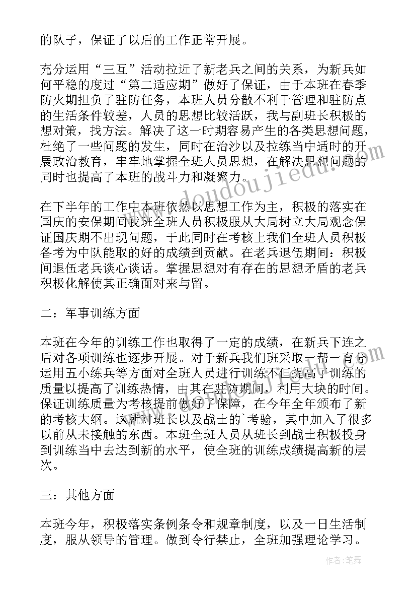 部队党委年终工作总结报告 部队年终工作总结报告(汇总7篇)