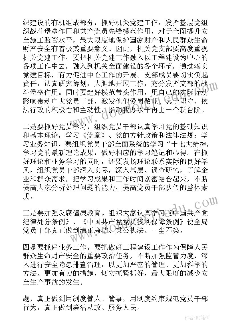 听取工作汇报的会议记录(实用5篇)