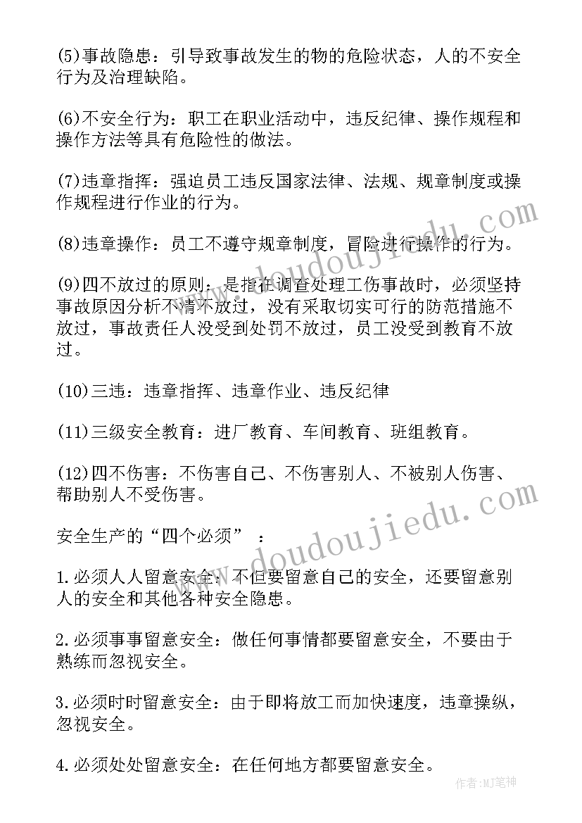 听取工作汇报的会议记录(实用5篇)