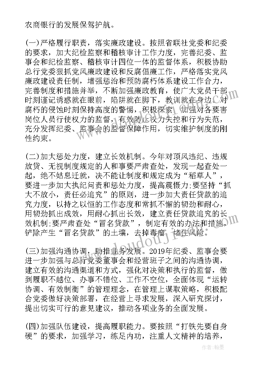 2023年农商银行经营工作报告(优质5篇)