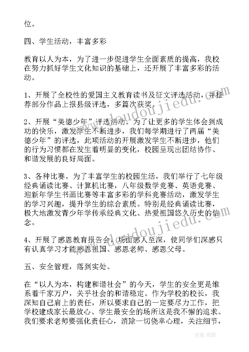 中班走的活动方案 中班父亲节活动方案父亲节活动方案(模板5篇)