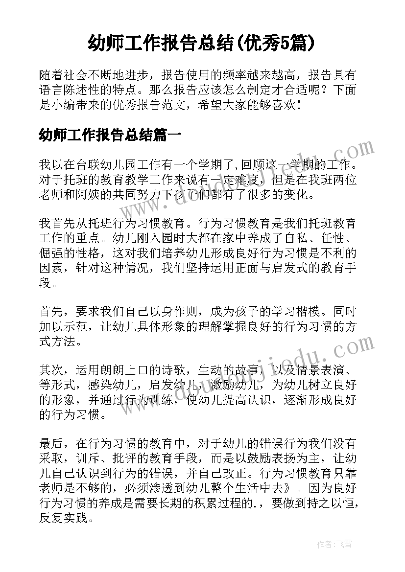 2023年昆虫记阅读心得体会(通用9篇)