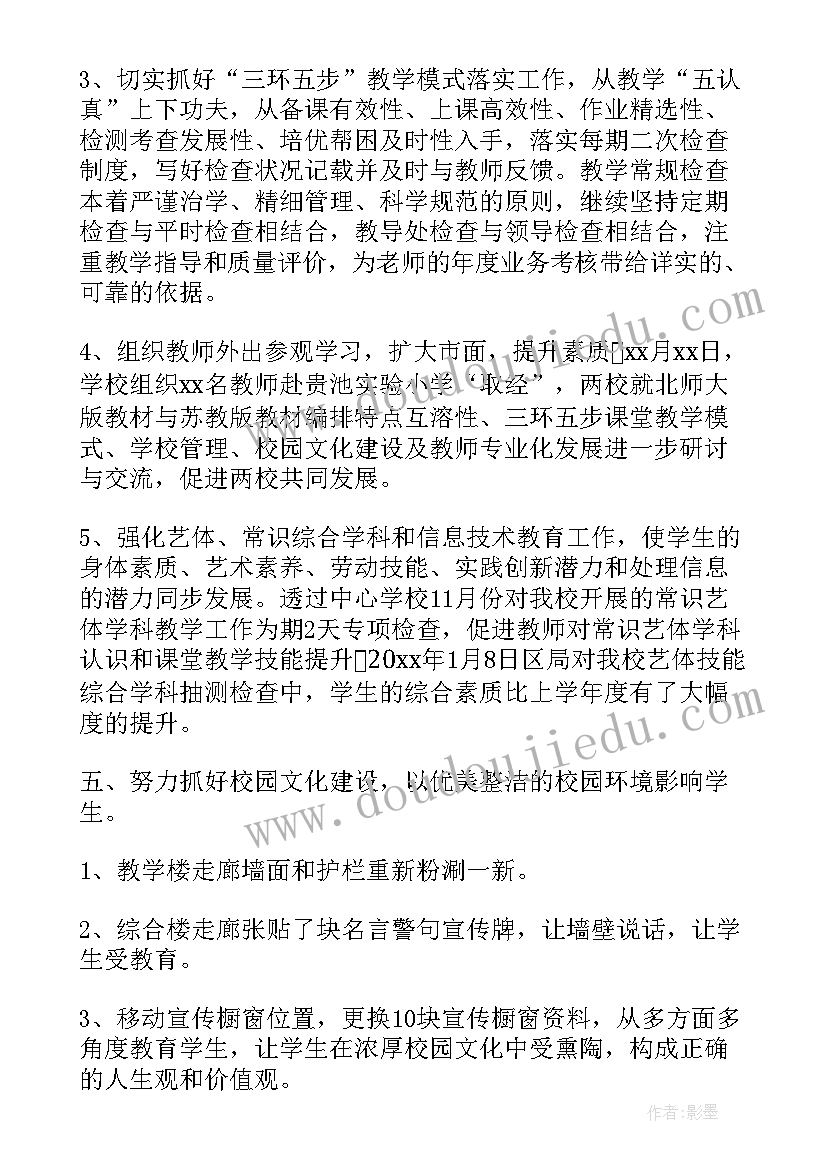 学校团委工作亮点和特色 学校团委工作报告总结(汇总5篇)