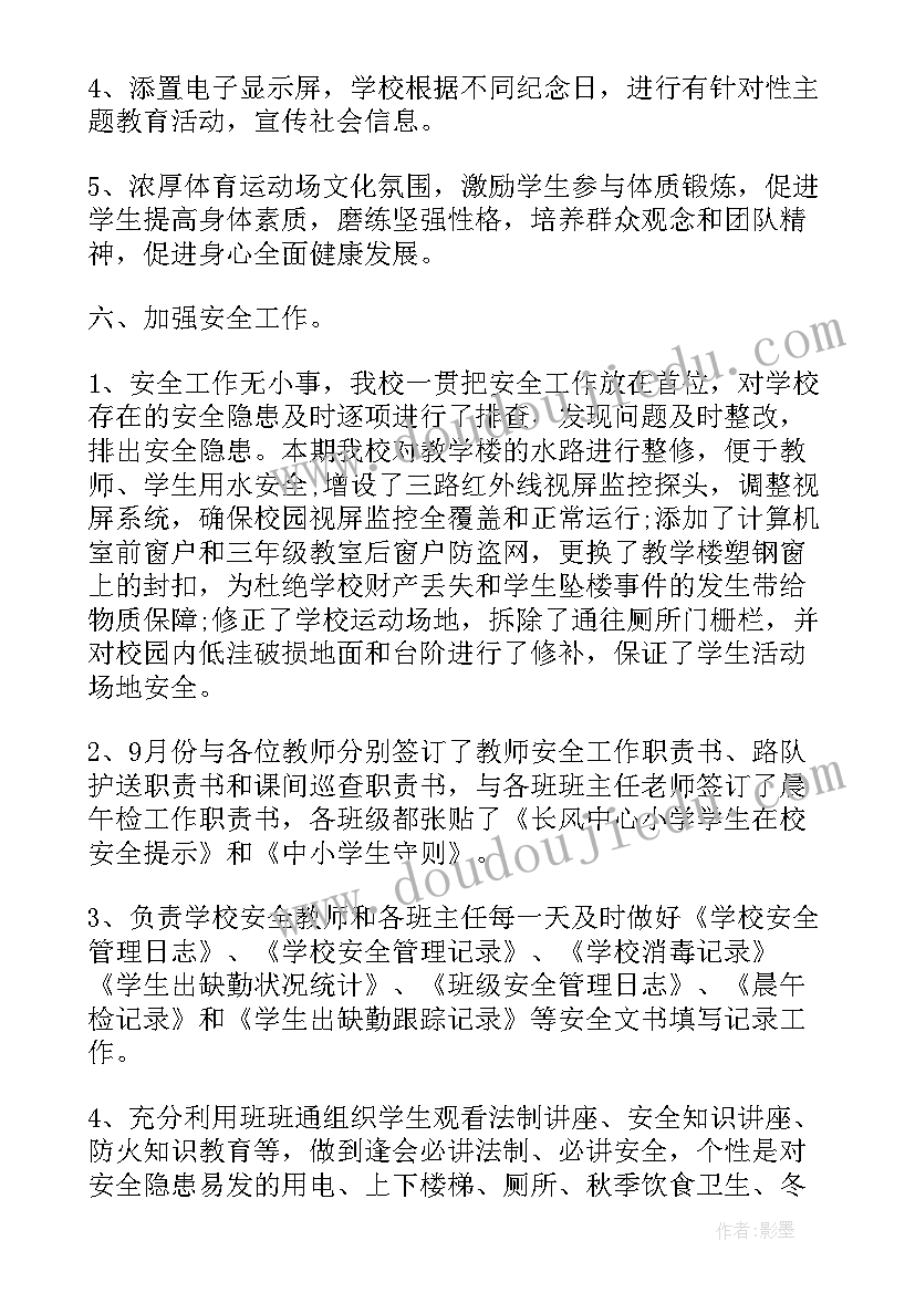 学校团委工作亮点和特色 学校团委工作报告总结(汇总5篇)