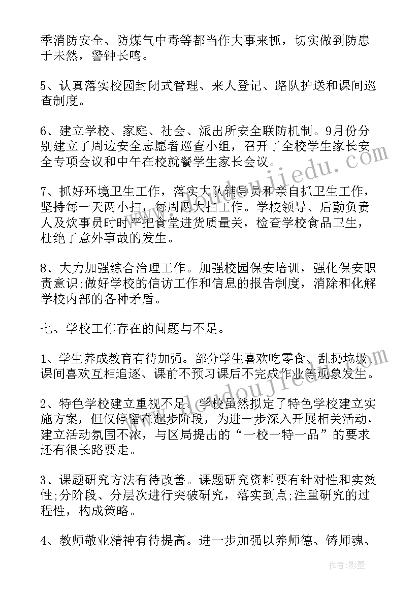 学校团委工作亮点和特色 学校团委工作报告总结(汇总5篇)