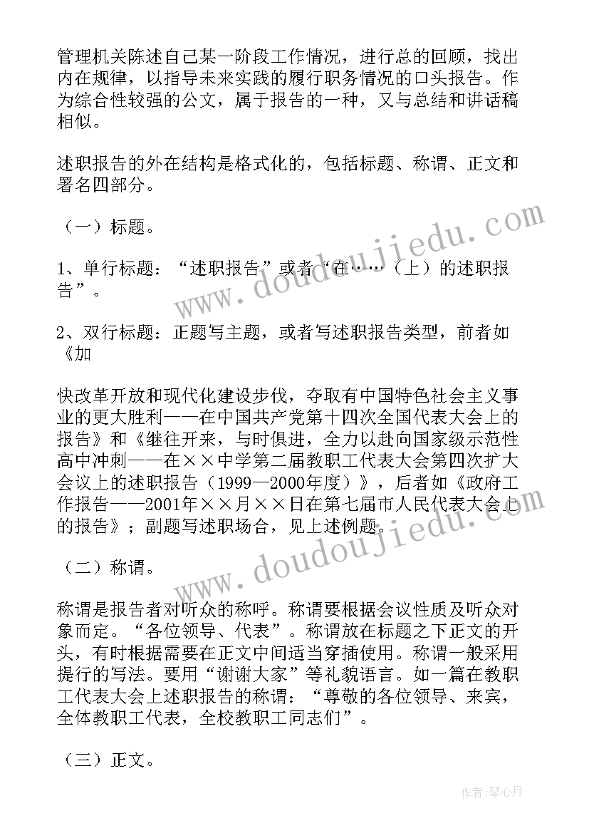 2023年八年级思想道德与法治教案 人教版思想品德八年级工作总结(实用5篇)