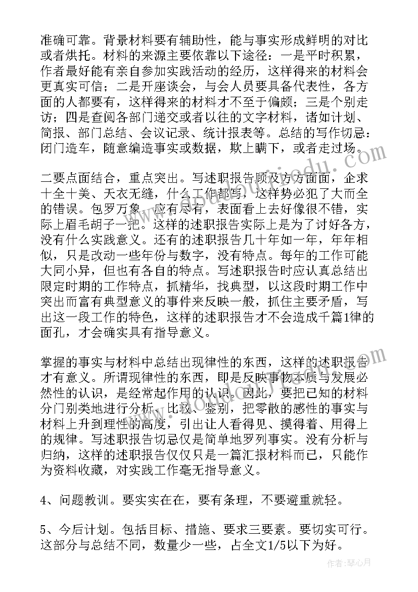 2023年八年级思想道德与法治教案 人教版思想品德八年级工作总结(实用5篇)