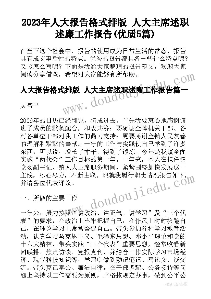 2023年元旦演讲的串词 宝宝班老师元旦代表演讲稿合集完整文档(模板5篇)