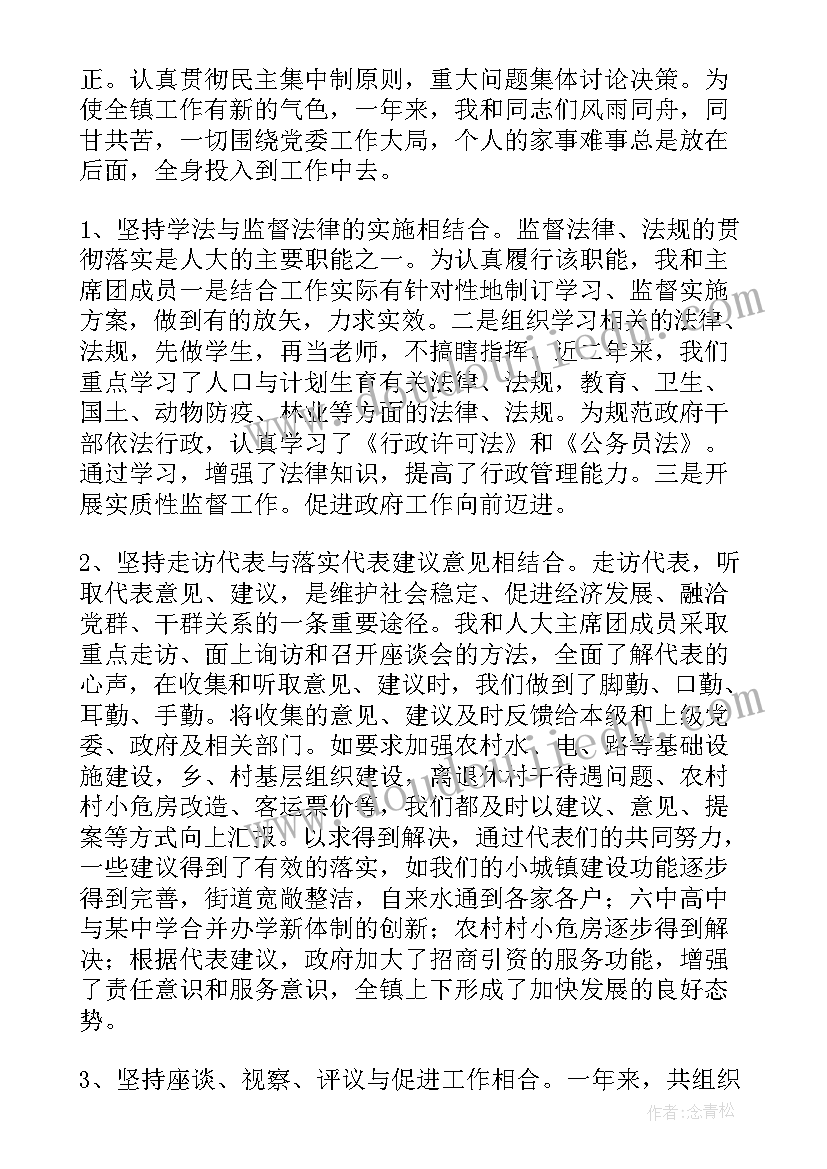 2023年元旦演讲的串词 宝宝班老师元旦代表演讲稿合集完整文档(模板5篇)