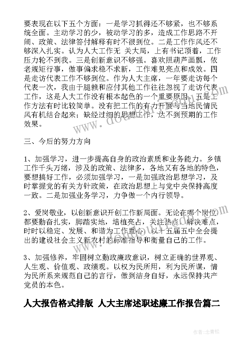 2023年元旦演讲的串词 宝宝班老师元旦代表演讲稿合集完整文档(模板5篇)