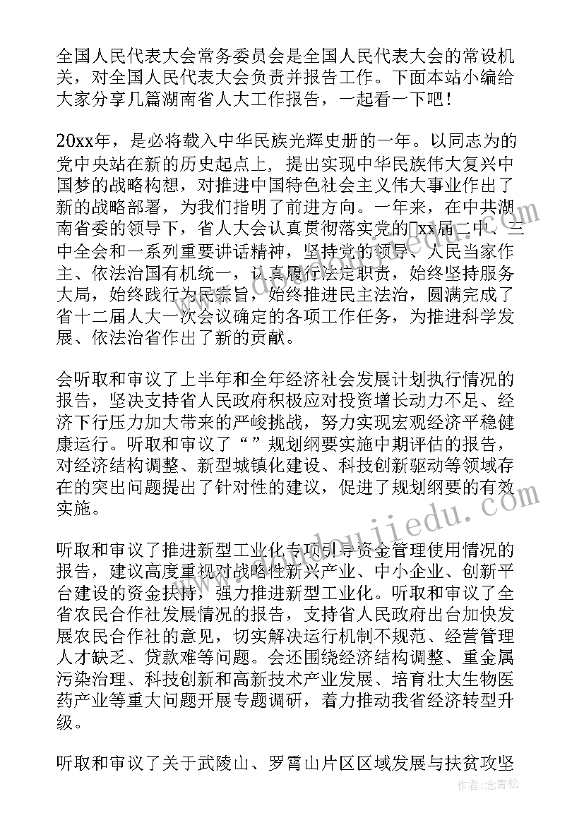 2023年元旦演讲的串词 宝宝班老师元旦代表演讲稿合集完整文档(模板5篇)