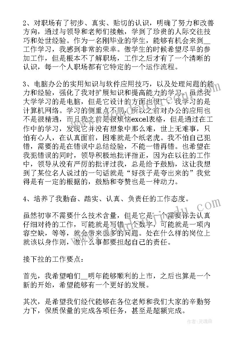 2023年邮政公司个人党建工作报告(汇总9篇)