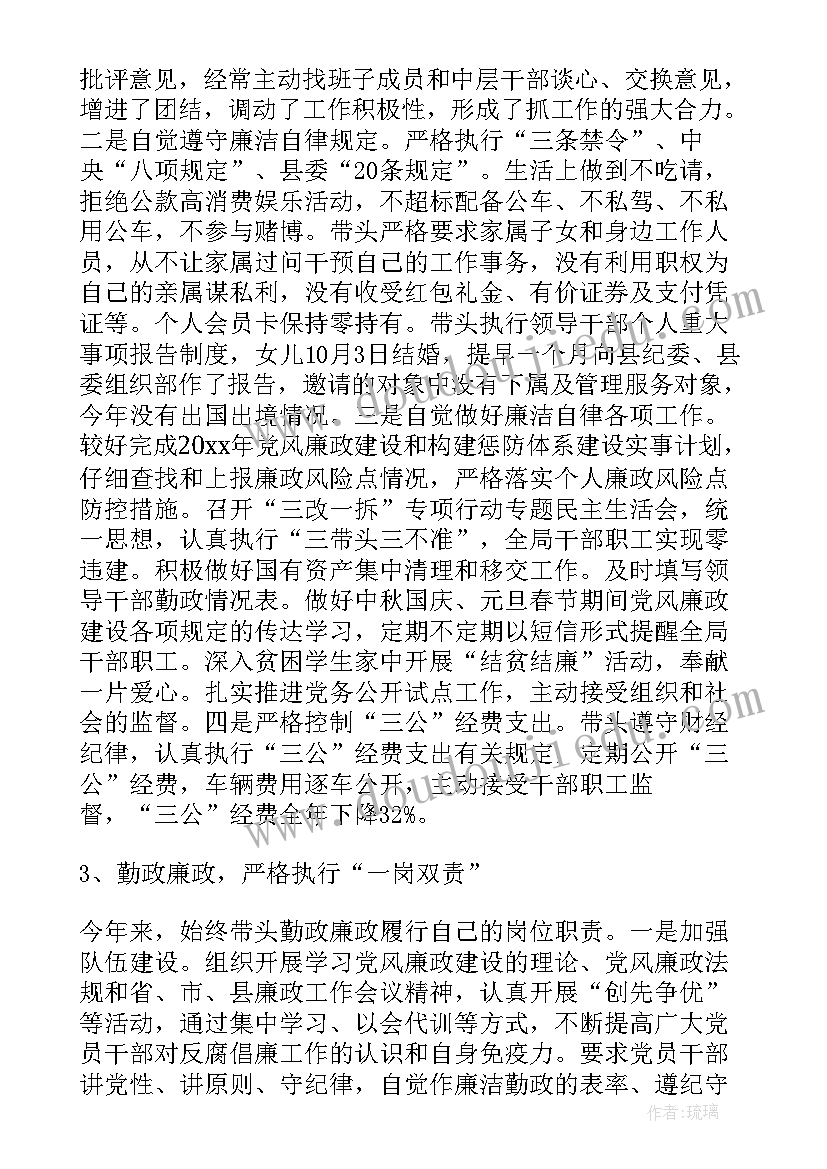 2023年学校纪检工作报告(实用6篇)