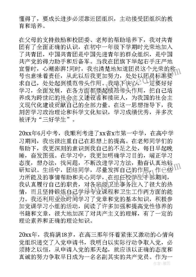 最新局党委发展党员工作报告 发展党委批复(优秀5篇)