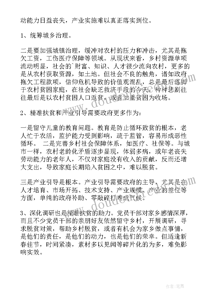 阳朔县扶贫工作报告会(大全10篇)