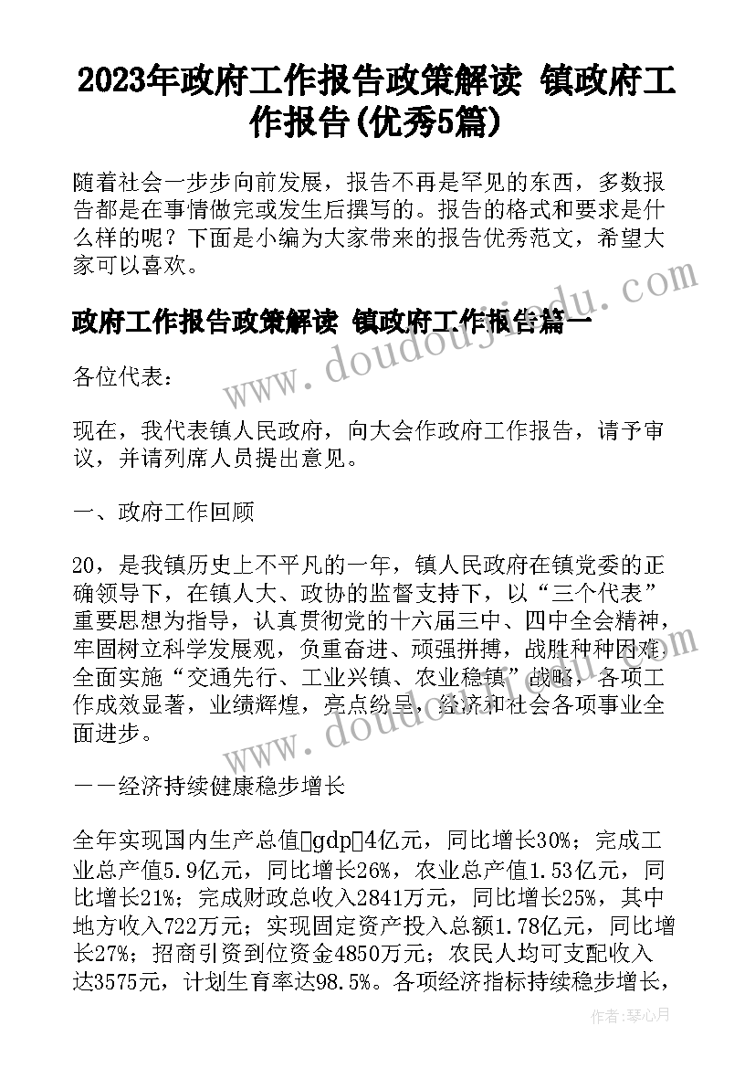 2023年反文和欠字旁的字教案(模板5篇)