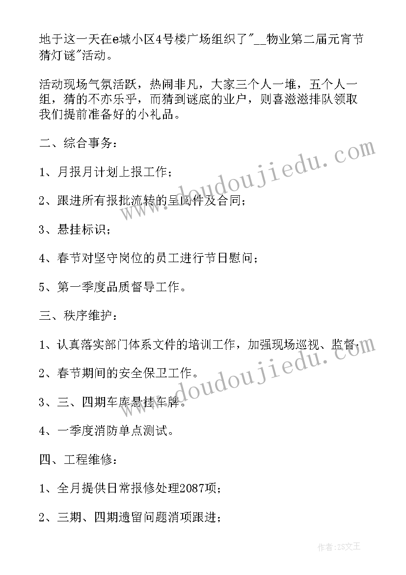 最新三年级的学生写一封感谢信(优秀5篇)