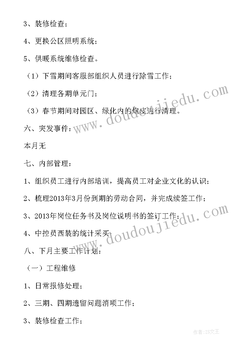 最新三年级的学生写一封感谢信(优秀5篇)