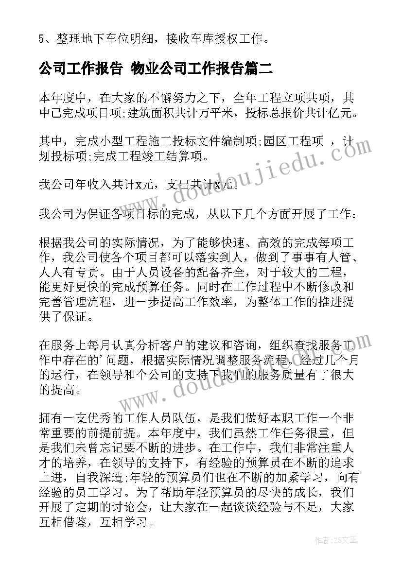 最新三年级的学生写一封感谢信(优秀5篇)